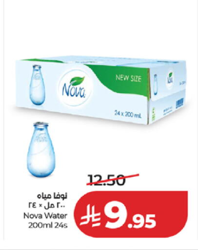 available at LULU Hypermarket in KSA, Saudi Arabia, Saudi - Mecca