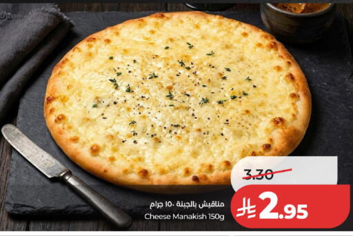 available at لولو هايبرماركت in مملكة العربية السعودية, السعودية, سعودية - الخرج