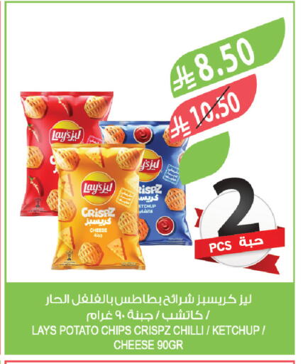 Potato Chilli available at Farm  in KSA, Saudi Arabia, Saudi - Najran