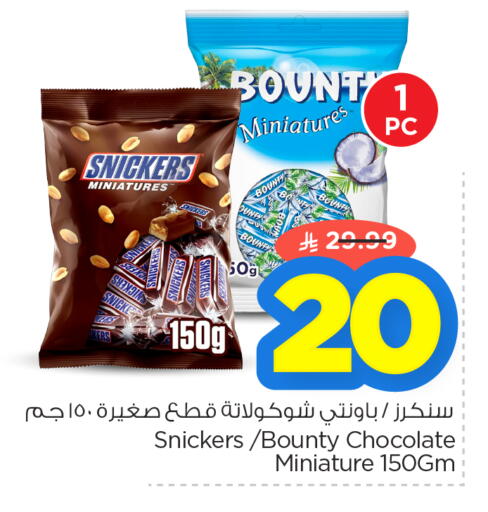 available at نستو in مملكة العربية السعودية, السعودية, سعودية - الأحساء‎