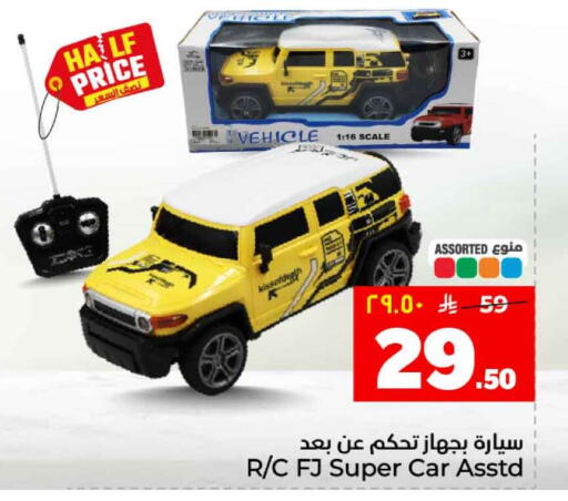 available at هايبر الوفاء in مملكة العربية السعودية, السعودية, سعودية - الرياض