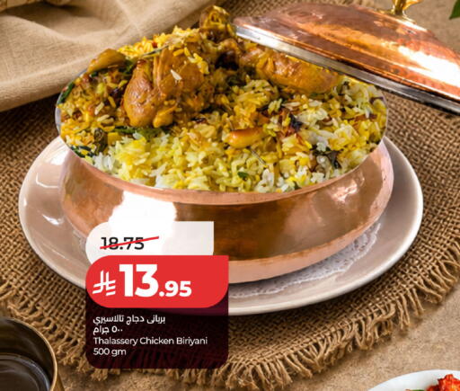 available at لولو هايبرماركت in مملكة العربية السعودية, السعودية, سعودية - المنطقة الشرقية