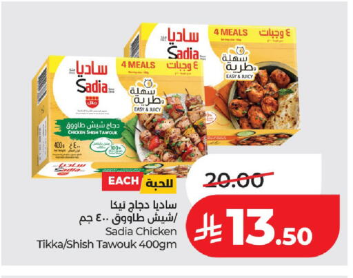 available at لولو هايبرماركت in مملكة العربية السعودية, السعودية, سعودية - عنيزة