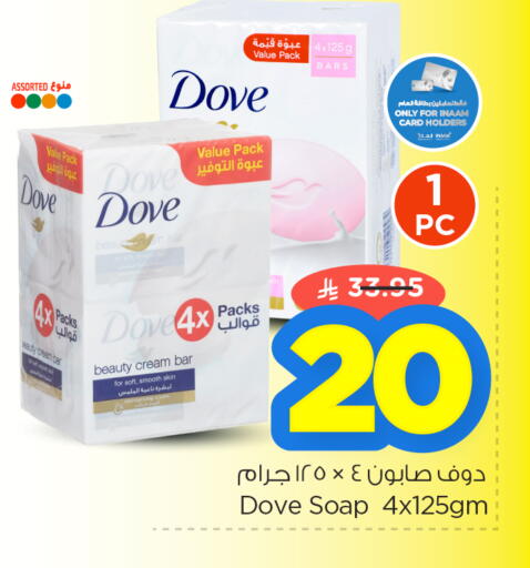 available at Nesto in KSA, Saudi Arabia, Saudi - Dammam