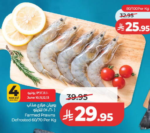 available at لولو هايبرماركت in مملكة العربية السعودية, السعودية, سعودية - عنيزة
