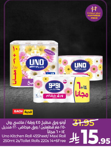 available at لولو هايبرماركت in مملكة العربية السعودية, السعودية, سعودية - حفر الباطن
