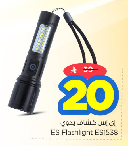 available at نستو in مملكة العربية السعودية, السعودية, سعودية - المنطقة الشرقية