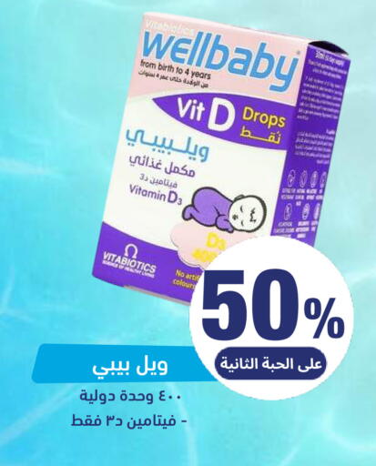 available at صيدلية المتحدة in مملكة العربية السعودية, السعودية, سعودية - الرس