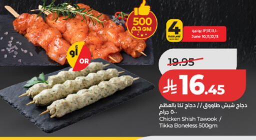 available at لولو هايبرماركت in مملكة العربية السعودية, السعودية, سعودية - ينبع