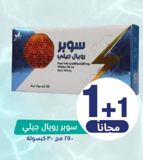 available at صيدلية المتحدة in مملكة العربية السعودية, السعودية, سعودية - القنفذة