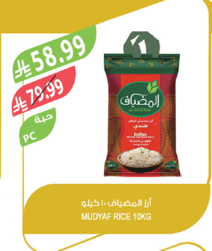 available at المزرعة in مملكة العربية السعودية, السعودية, سعودية - الرياض
