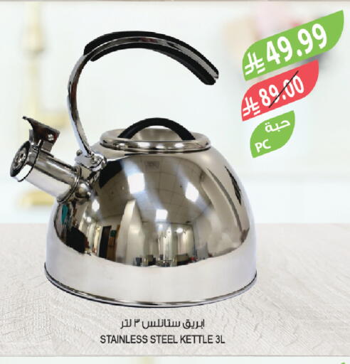 available at المزرعة in مملكة العربية السعودية, السعودية, سعودية - نجران