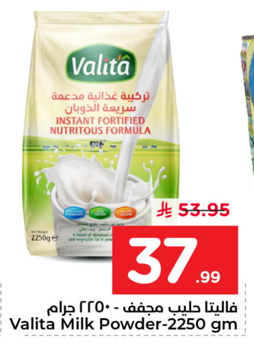 available at نستو in مملكة العربية السعودية, السعودية, سعودية - المنطقة الشرقية