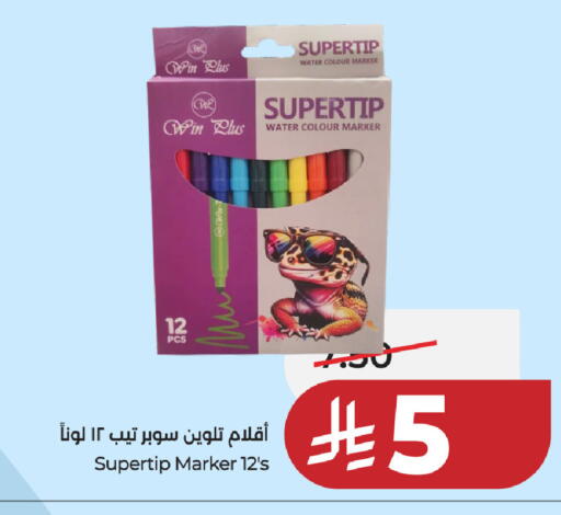 available at لولو هايبرماركت in مملكة العربية السعودية, السعودية, سعودية - حفر الباطن