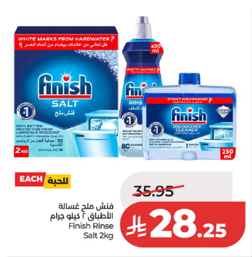 available at لولو هايبرماركت in مملكة العربية السعودية, السعودية, سعودية - حفر الباطن