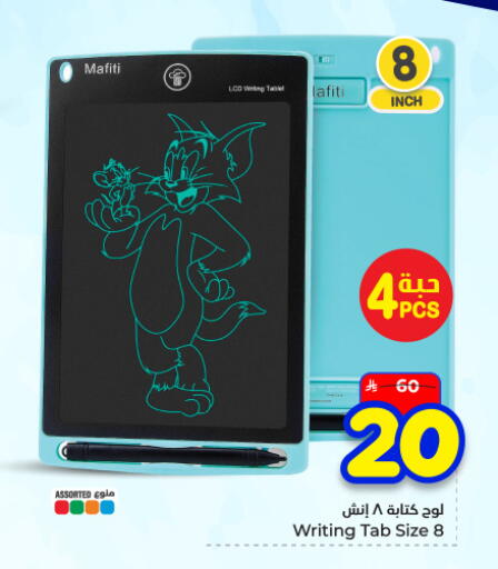 available at Hyper Al Wafa in KSA, Saudi Arabia, Saudi - Dammam