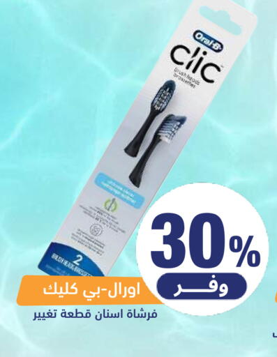 available at United Pharmacies in KSA, Saudi Arabia, Saudi - Al Bahah