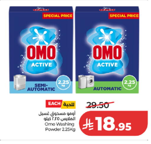available at LULU Hypermarket in KSA, Saudi Arabia, Saudi - Yanbu