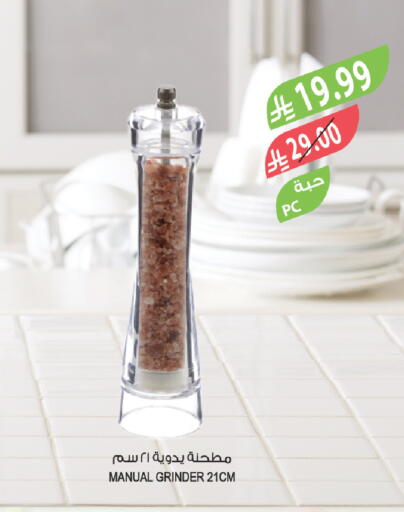 available at المزرعة in مملكة العربية السعودية, السعودية, سعودية - الرياض