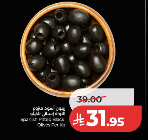 available at لولو هايبرماركت in مملكة العربية السعودية, السعودية, سعودية - حفر الباطن