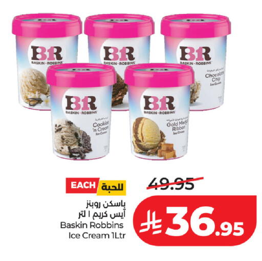 available at لولو هايبرماركت in مملكة العربية السعودية, السعودية, سعودية - حفر الباطن