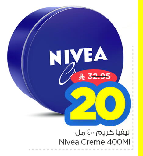available at نستو in مملكة العربية السعودية, السعودية, سعودية - الأحساء‎