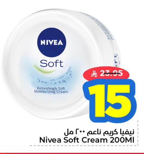 available at نستو in مملكة العربية السعودية, السعودية, سعودية - الأحساء‎