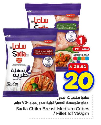 available at هايبر الوفاء in مملكة العربية السعودية, السعودية, سعودية - الخرج