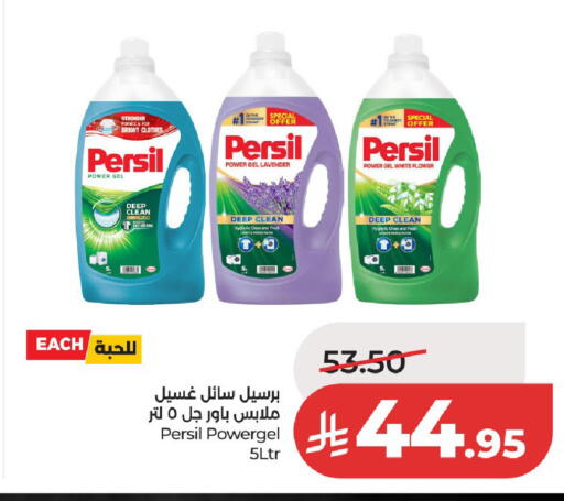 available at لولو هايبرماركت in مملكة العربية السعودية, السعودية, سعودية - الرياض