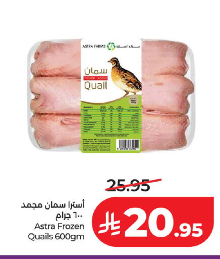 available at لولو هايبرماركت in مملكة العربية السعودية, السعودية, سعودية - المنطقة الشرقية