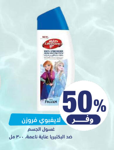 available at صيدلية المتحدة in مملكة العربية السعودية, السعودية, سعودية - المنطقة الشرقية