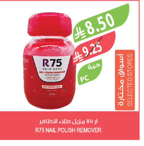 available at المزرعة in مملكة العربية السعودية, السعودية, سعودية - تبوك