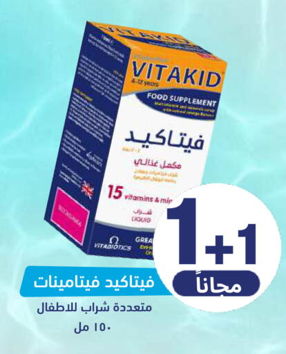 available at صيدلية المتحدة in مملكة العربية السعودية, السعودية, سعودية - الرس