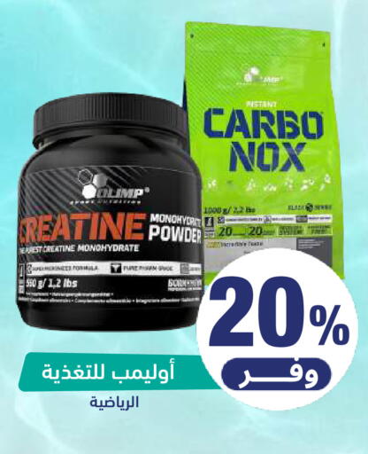 available at صيدلية المتحدة in مملكة العربية السعودية, السعودية, سعودية - القنفذة