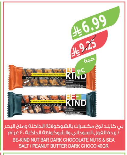 available at المزرعة in مملكة العربية السعودية, السعودية, سعودية - الرياض