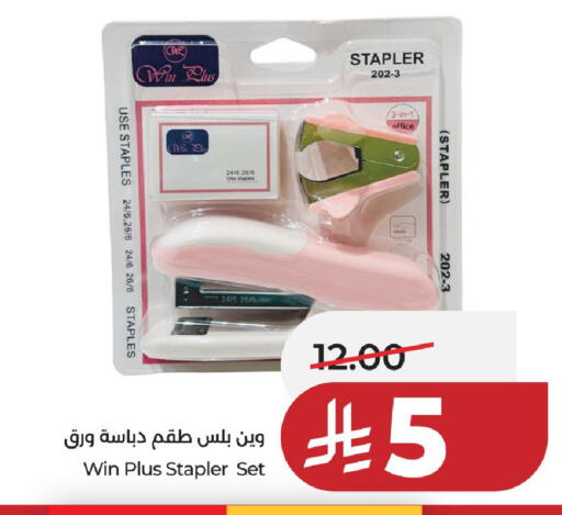 available at لولو هايبرماركت in مملكة العربية السعودية, السعودية, سعودية - الخرج
