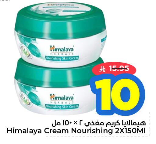available at نستو in مملكة العربية السعودية, السعودية, سعودية - الأحساء‎