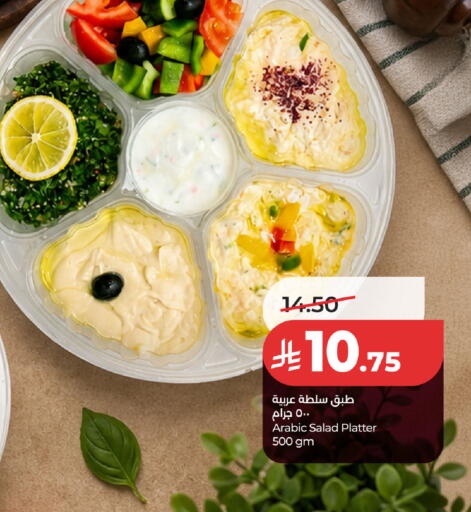 available at لولو هايبرماركت in مملكة العربية السعودية, السعودية, سعودية - المنطقة الشرقية