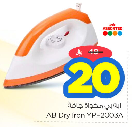 available at Nesto in KSA, Saudi Arabia, Saudi - Dammam