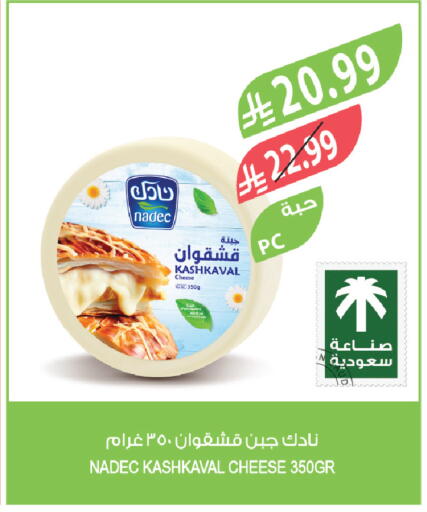 available at المزرعة in مملكة العربية السعودية, السعودية, سعودية - الرياض