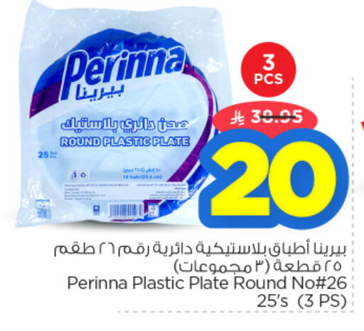 available at نستو in مملكة العربية السعودية, السعودية, سعودية - الرياض