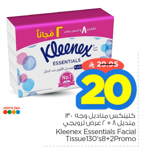 available at Nesto in KSA, Saudi Arabia, Saudi - Jubail