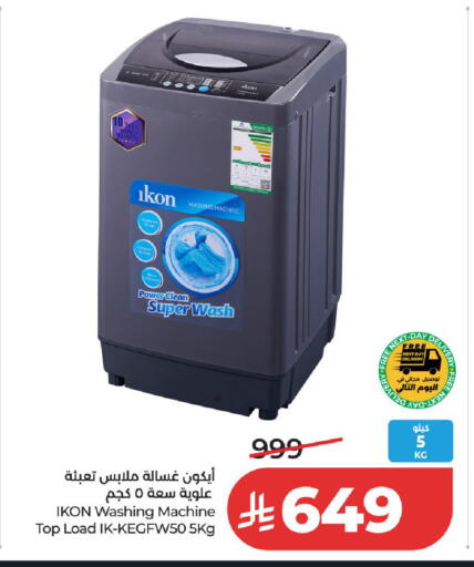 available at LULU Hypermarket in KSA, Saudi Arabia, Saudi - Riyadh