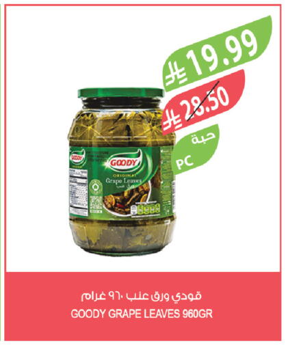 available at المزرعة in مملكة العربية السعودية, السعودية, سعودية - القطيف‎