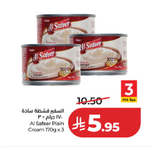 available at لولو هايبرماركت in مملكة العربية السعودية, السعودية, سعودية - مكة المكرمة