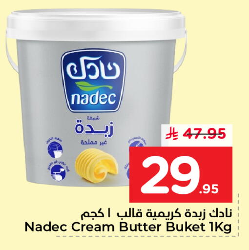 available at نستو in مملكة العربية السعودية, السعودية, سعودية - المنطقة الشرقية