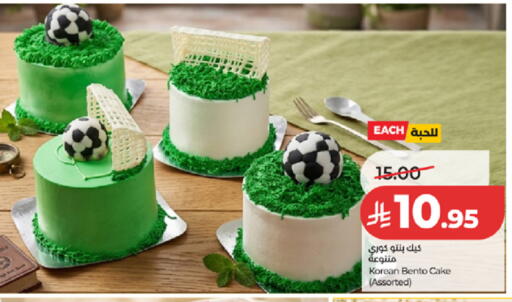 available at LULU Hypermarket in KSA, Saudi Arabia, Saudi - Ta'if
