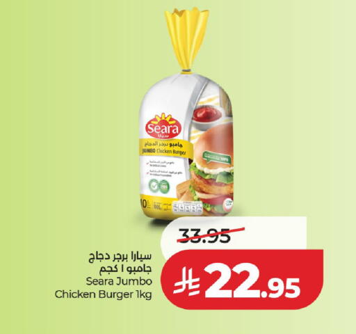 available at لولو هايبرماركت in مملكة العربية السعودية, السعودية, سعودية - عنيزة