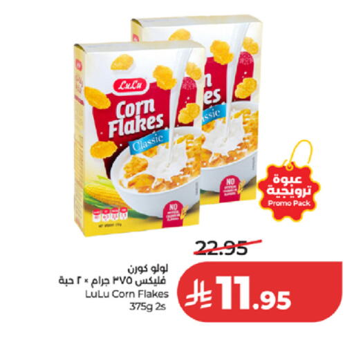 available at لولو هايبرماركت in مملكة العربية السعودية, السعودية, سعودية - الطائف