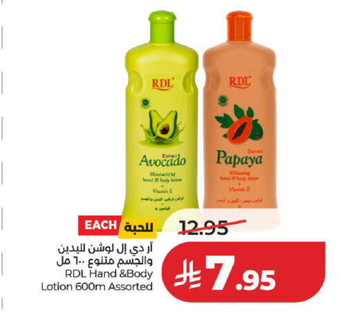 Avocado Papaya available at لولو هايبرماركت in مملكة العربية السعودية, السعودية, سعودية - الخرج